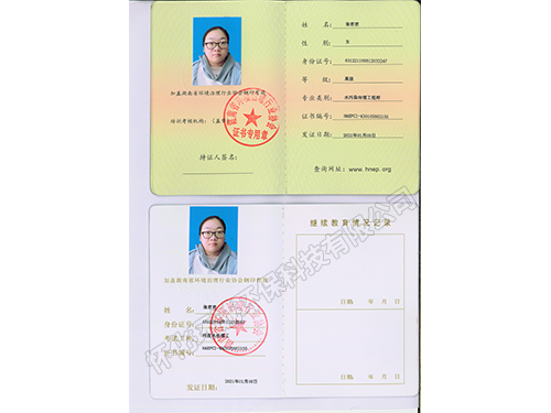 技术人员