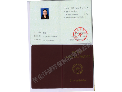 技术人员